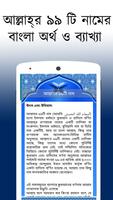 Bangla Quran Learning in bd اسکرین شاٹ 2