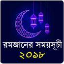 Ramadan Timing and Islamic Ama aplikacja
