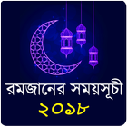 Ramadan Timing and Islamic Ama icône