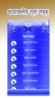 Namaj Shikkha Screenshot 2