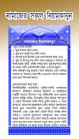 Namaj Shikkha Screenshot 3