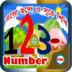 English Number 123