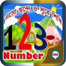 English Number 123 APK