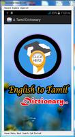 English to Tamil Dictionary পোস্টার