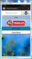 برنامه‌نما English to Tamil Dictionary عکس از صفحه