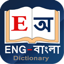 English to Bangla Dictionary APK