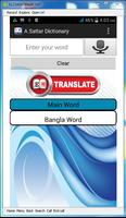 English to Bangla Dictionary capture d'écran 2
