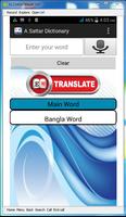 English to Bangla Dictionary تصوير الشاشة 2