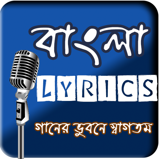 Bangla Lyrics