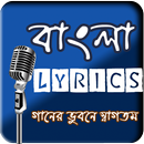 Bangla Lyrics aplikacja
