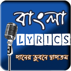 ikon Bangla Lyrics