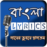 Bangla Lyrics