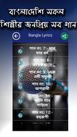 Bangla Lyrics capture d'écran 2