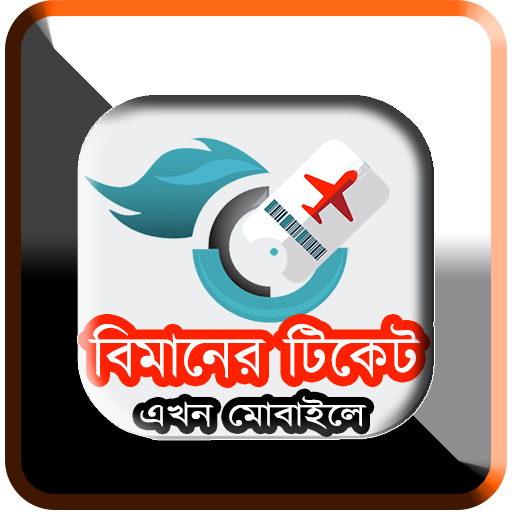 Air Ticket Info : Bangladesh