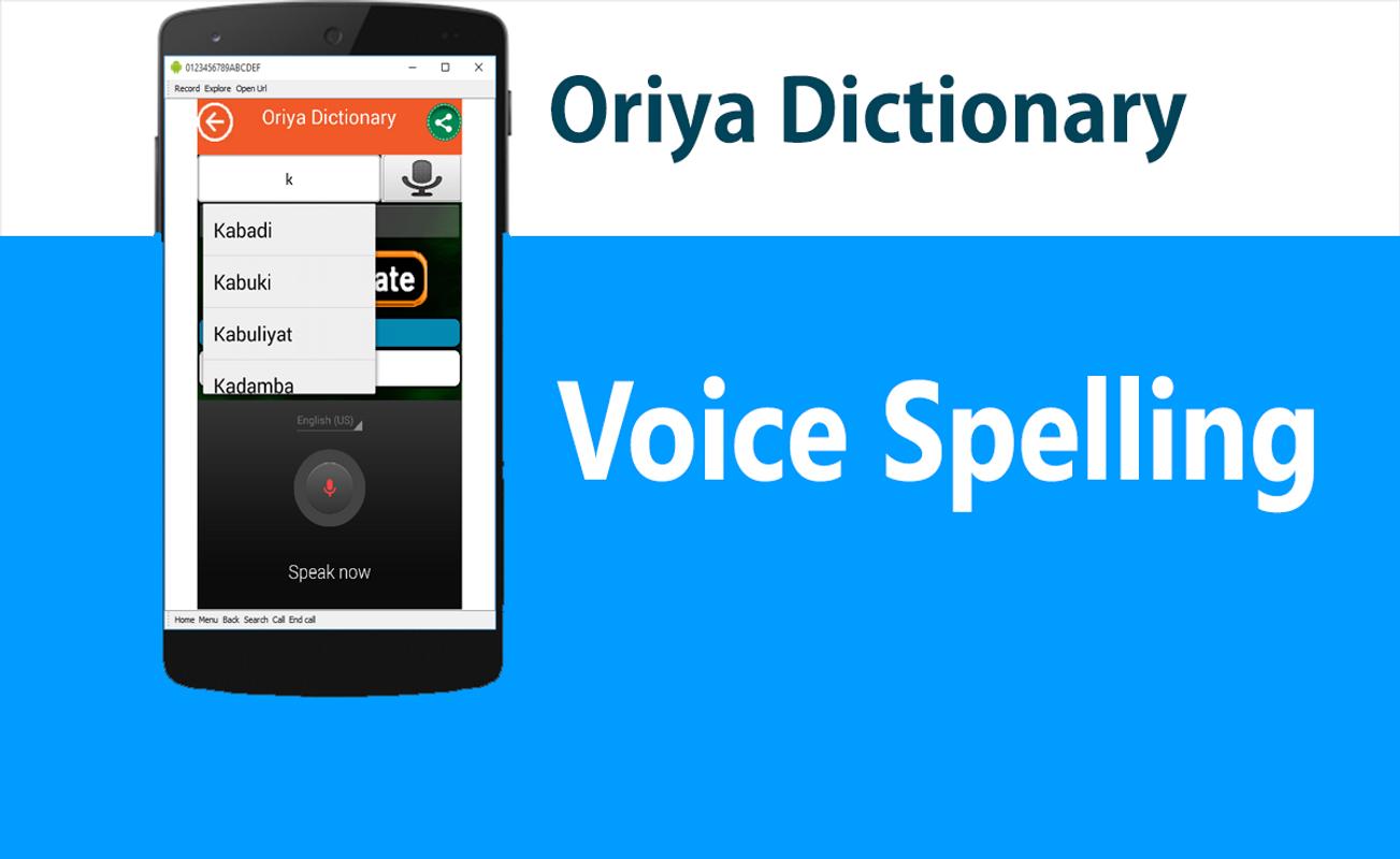 English to Oriya Dictionary APK Download - Free Education ...