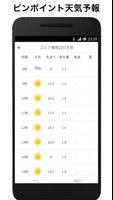 ShotNaviコースガイド スクリーンショット 3