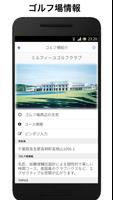 ShotNaviコースガイド পোস্টার