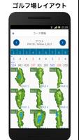 ShotNavi Course Guide 스크린샷 1