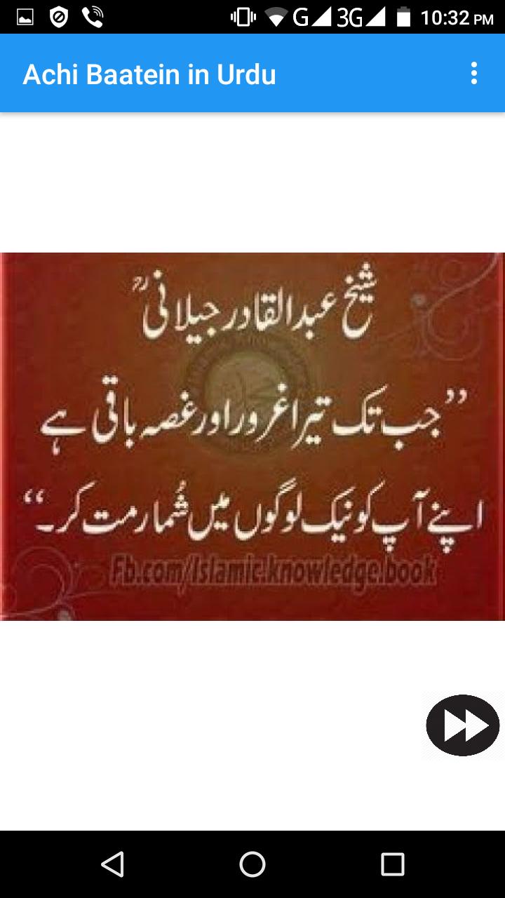 Achi Baatein In Urdu For Android Apk Download