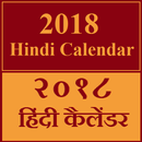 APK Hindi Calendar 2018 : हिंदी कैलेंडर(Tithi)