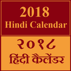 Hindi Calendar 2018 icône