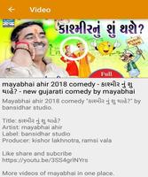 Mayabhai Ahir Live Latest Video 2018-19 تصوير الشاشة 1