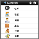 發票 和 開票 APK