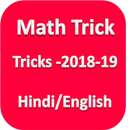 Math Tricks PRO (Hindi/English-APK