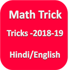 Math Tricks PRO (Hindi/English icône