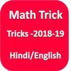 Math Tricks PRO (Hindi/English icon