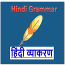 Hindi Grammar APK