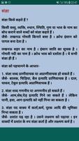Hindi Grammar screenshot 3