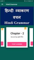 Hindi Grammar screenshot 1