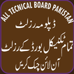 All Pakistan Technical Board Results