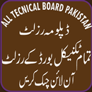 APK All Pakistan Technical Board Results