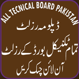 All Pakistan Technical Board Results icône