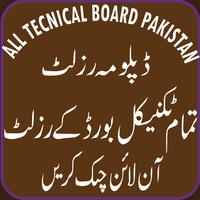 All Pakistan Technical Board Results plakat