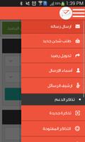 اسرع اس ام اس screenshot 2