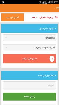 يمكنك تنزيل مملكة الرسائل رسائل الجوال Sms Apk لـ أجهزة Android احدث اصدار