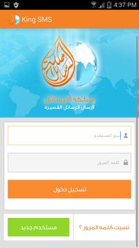 يمكنك تنزيل مملكة الرسائل رسائل الجوال Sms Apk لـ أجهزة Android احدث اصدار