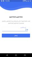 اين جوالي 截图 2