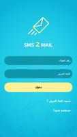 sms2mail poster
