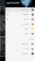 اخبار التقنية screenshot 3