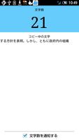 文字数カウンター 〜通知でも文字数をお知らせ〜 bài đăng