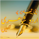 Urdu Shayari on Picture APK