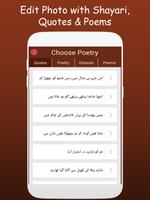 Urdu Shayari on Picture 截图 2