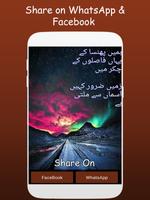 Urdu Shayari on Picture 截图 3