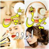 Beauty Tips in Urdu - Totkay Affiche