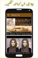 Beauty Tips in Urdu - Totkay capture d'écran 3