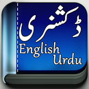 English to Urdu Dictionary Offline Free APK